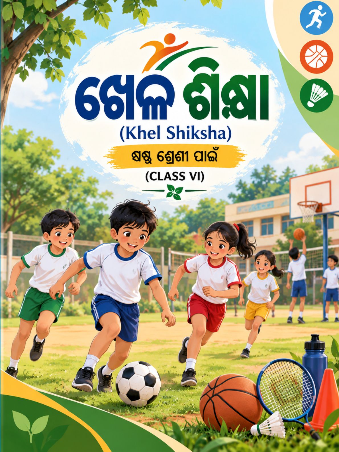 ଖେଳ ଶିକ୍ଷା (Khel Shiksha) Class Class 6 Physical Education Odia Textbook | Free Download | Odisha Books
