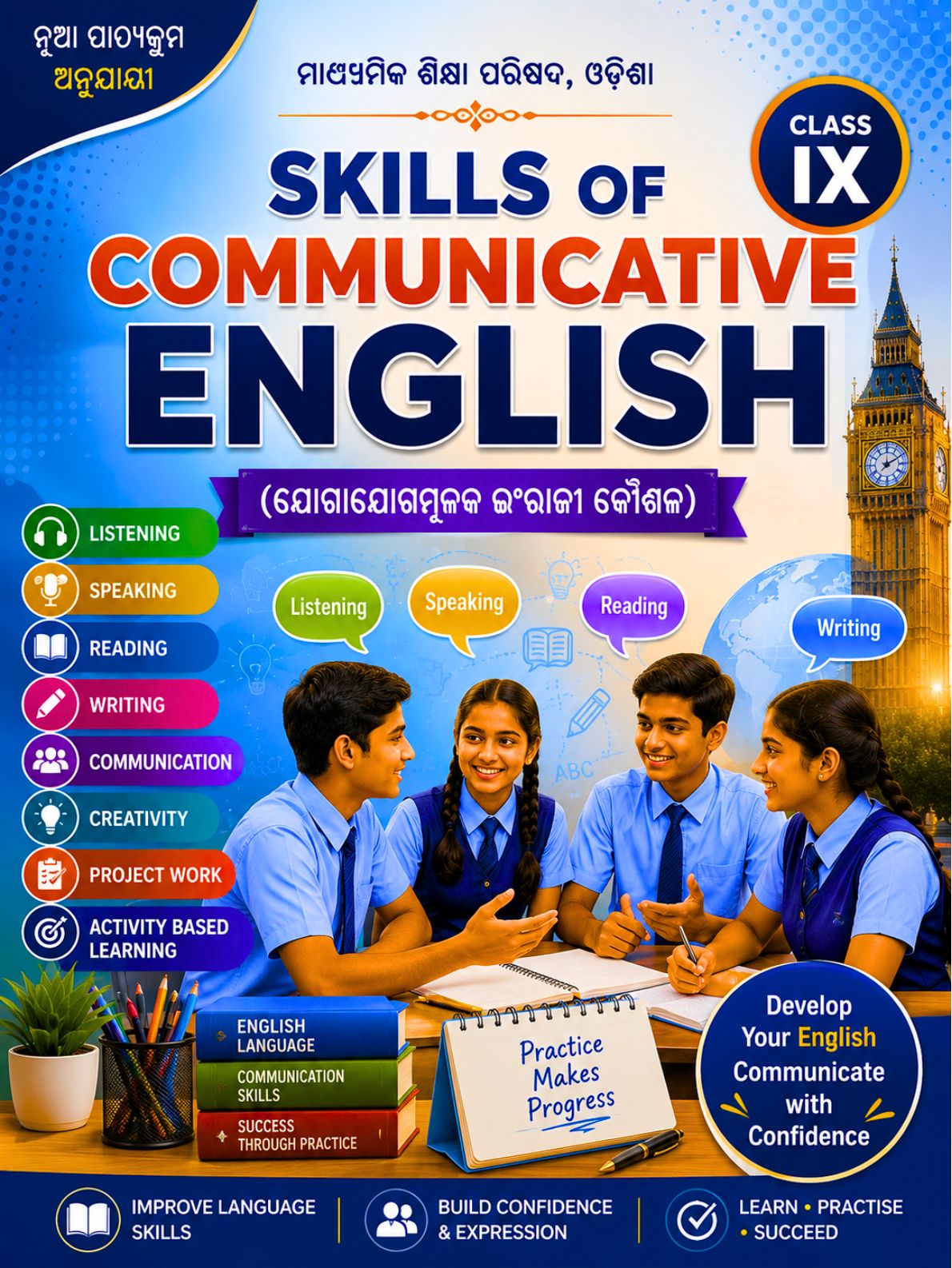Skills of Communicative English (ଯୋଗାଯୋଗମୂଳକ ଇଂରାଜୀ କୌଶଳ) Class Class 9 Communicative English English Textbook | Free Download | Odisha Books
